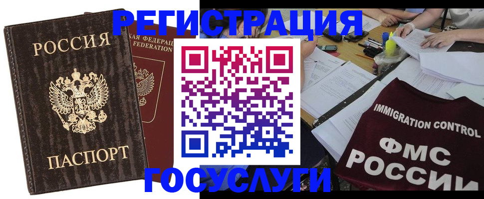 временная регистрация для всех в Таганроге