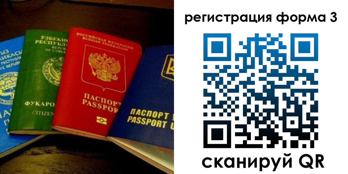 временная регистрация для всех в Таганроге