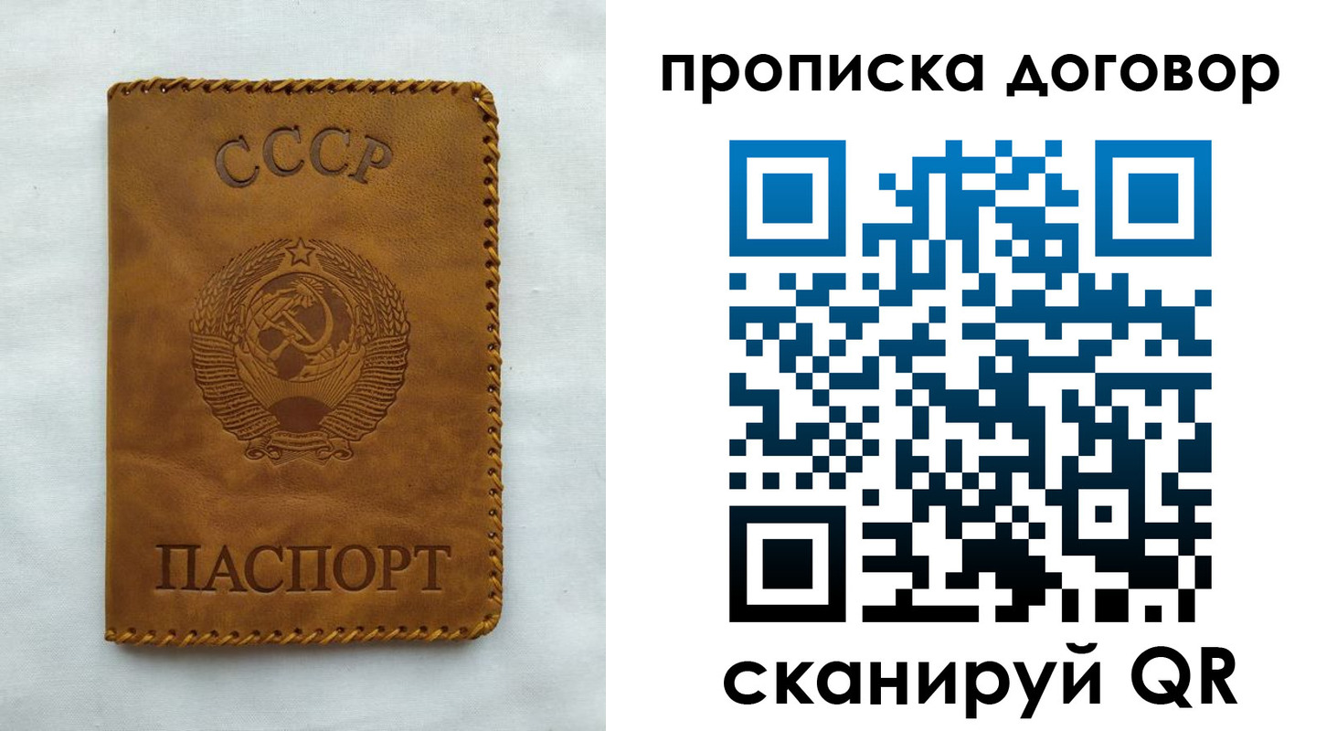 прописка регистрация в Таганроге