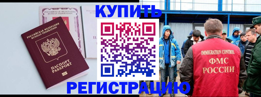 временная регистрация для всех в Таганроге