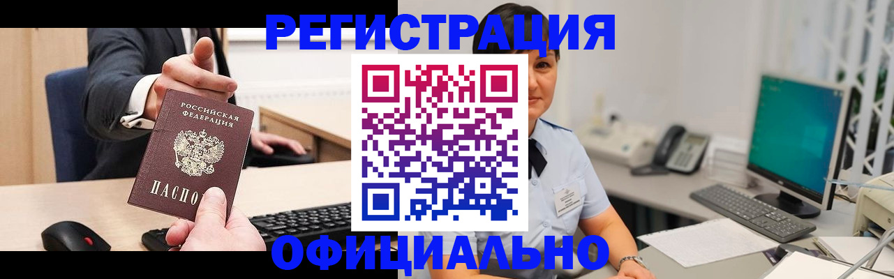 купить прописку в Таганроге