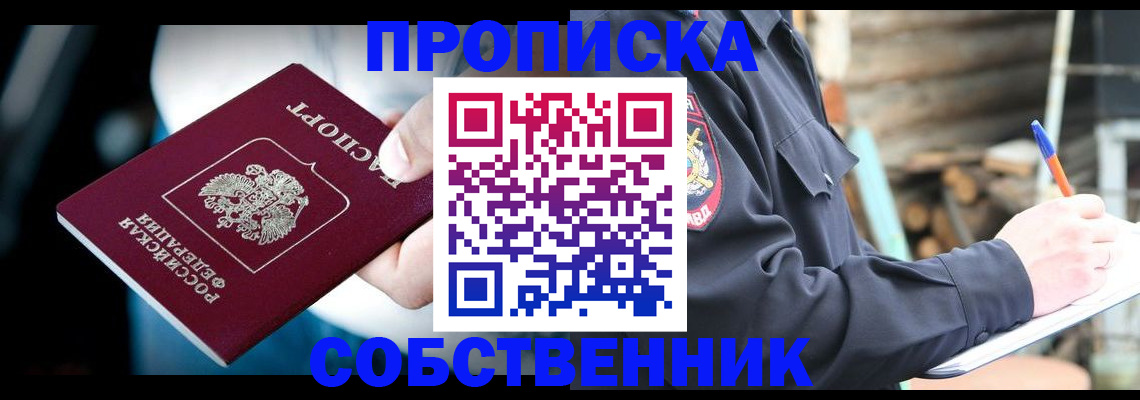 миграционный учет в Таганроге