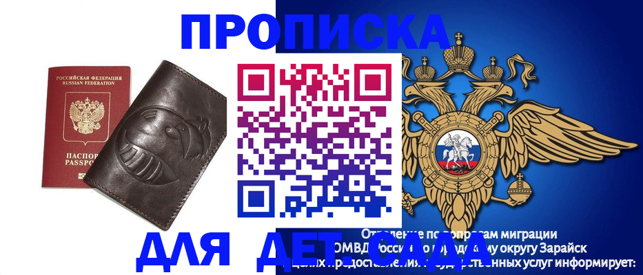 временная регистрация 2025 в Таганроге