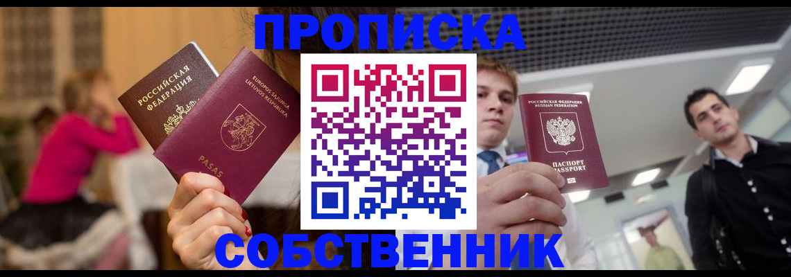 временная регистрация адрес в Таганроге