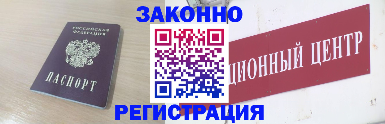 прописка 2025 в Таганроге
