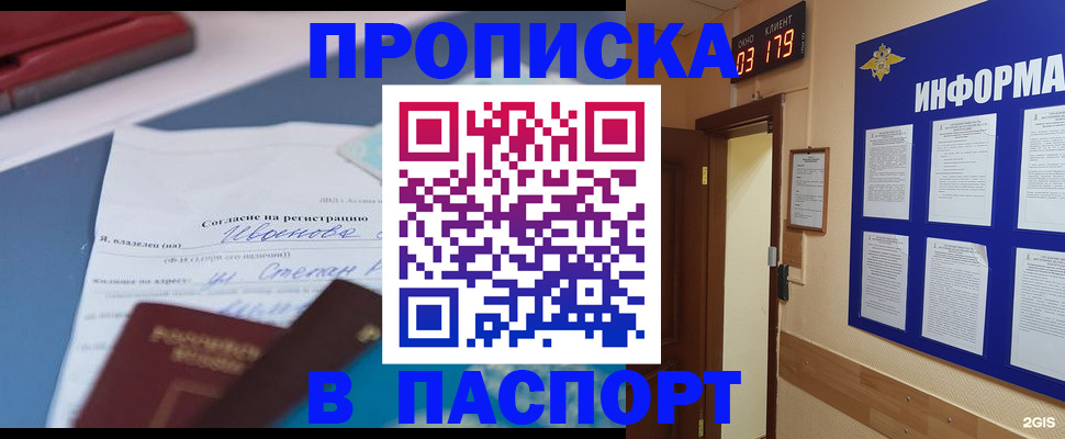 пропишу в квартире в Таганроге