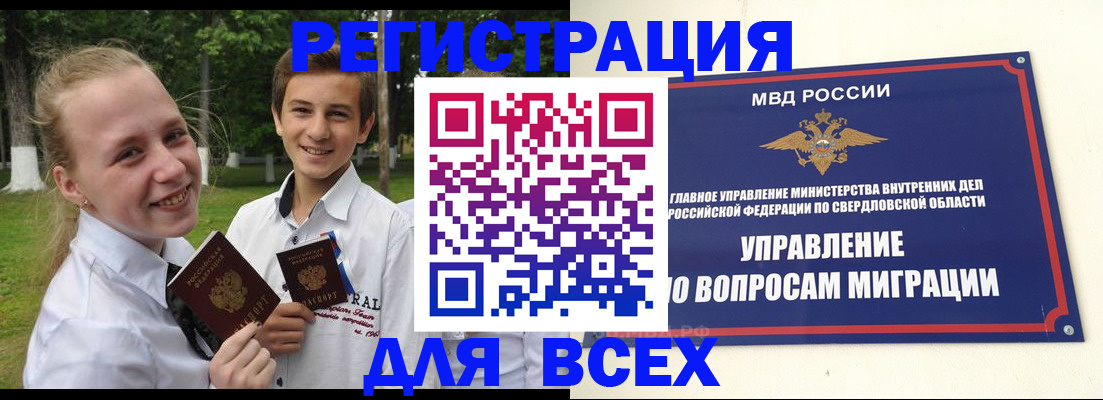 прописка от собственника в Таганроге