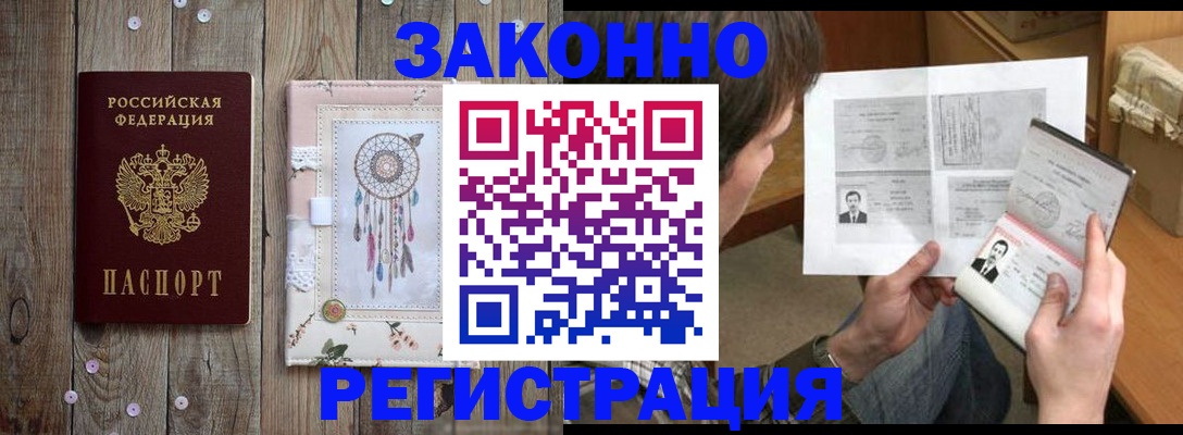 прописка паспорт в Таганроге